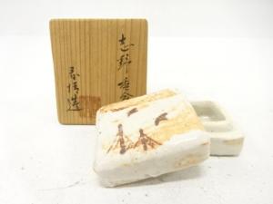 野中春清造　志野　香合